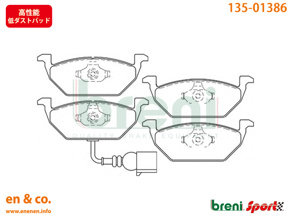 【高性能低ダスト】VW クロスポロ 6RCJZW用 フロントブレーキパッド Volkswagen フォルクスワーゲン_画像1