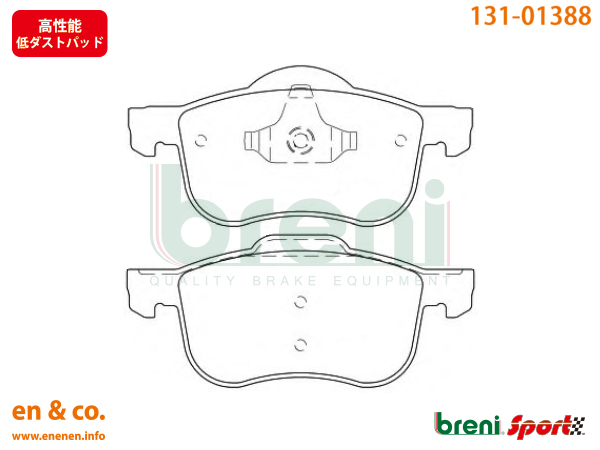 【高性能低ダスト】VOLVO ボルボ V70(II) SB5254AW用 フロントブレーキパッド_画像1