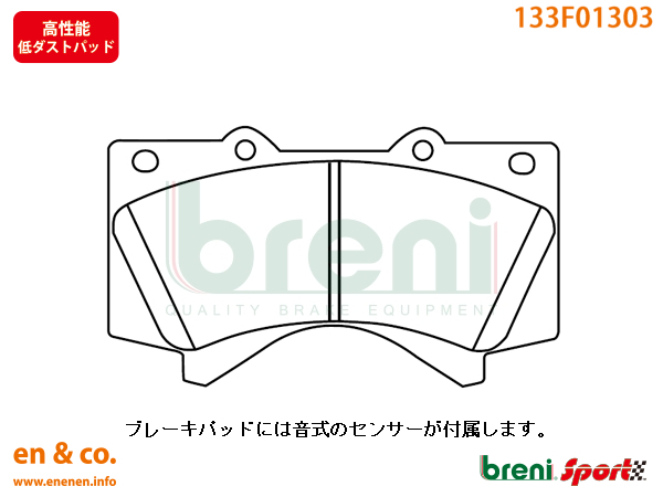 【高性能低ダスト】TOYOTA トヨタ セコイア -L用 フロントブレーキパッド+ローター 左右セット_画像3