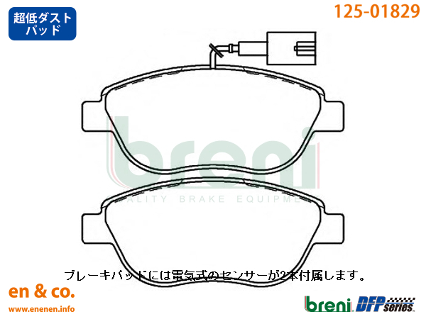 [ super low dust ]FIAT Fiat abarth 595 312141 for front brake pad 