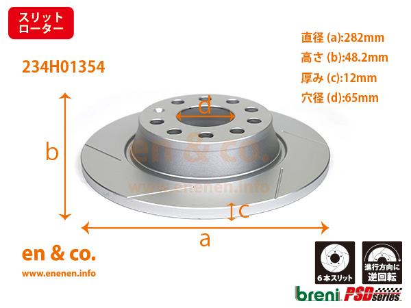 [ slit 6 pcs insertion ]VW Sharan 7NCAV for rear brake pad + rotor left right set Volkswagen Volkswagen 