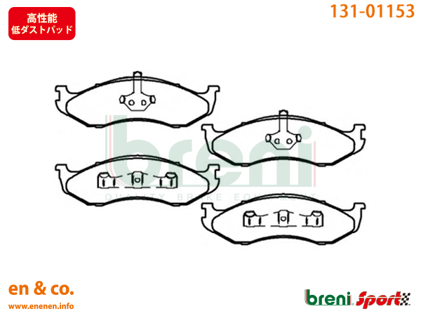【高性能低ダスト】JEEP ジープ ラングラー(YJ) SYMX用 フロントブレーキパッド