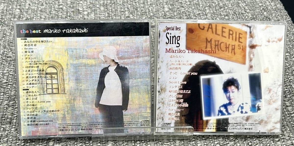 高橋真梨子 【the best mariko takahashi】【Special Best Sing】[動作未確認] CD 2作品 まとめて 桃色吐息.涙の街角.グランパ.万華鏡. 他_画像2