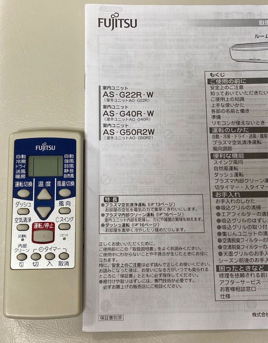 FUJITSUエアコンリモコン 取扱説明書つき|Yahoo!フリマ(旧 FUJITSUエアコンリモコン 取扱説明書つき|Yahoo!フリマ(旧