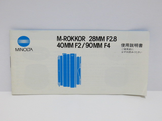 【 中古品 】MINOLTA M-ROKKOR 28MM F2.8 40MM F2/90MM F4 使用説明書 ミノルタ [管MI1268]_画像1