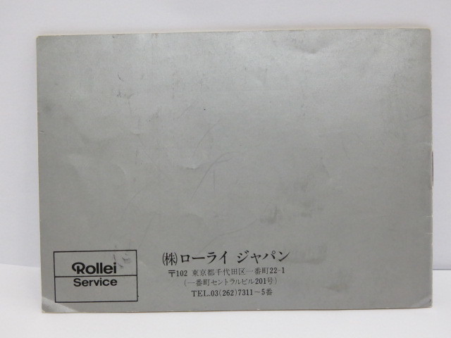 【 中古品 】Rolle 35 シリーズ 使用説明書 [管X1328]_画像3