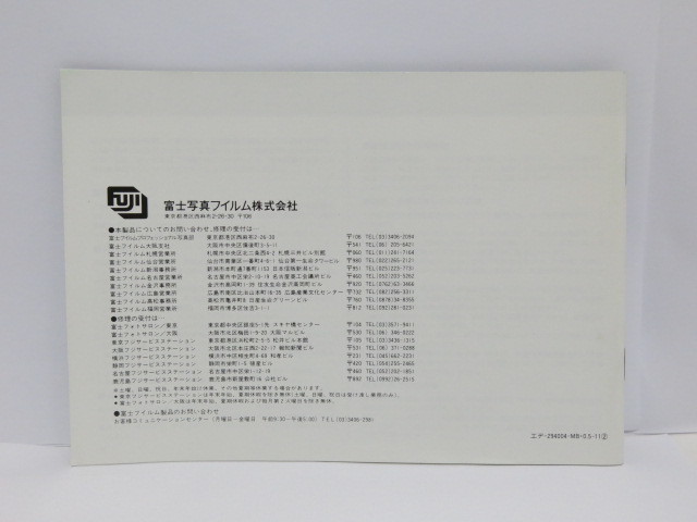 【 中古品 】FUJIFILM GX680 Professional 使用説明書 フジフイルム [管FJ1333]_画像2