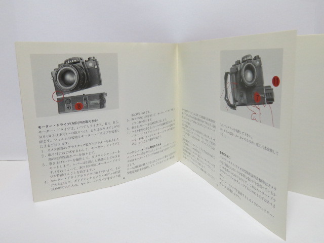 [ secondhand goods ]Leica MOTOR-DRIVE R motor * Drive (MD) R use instructions Leica [ tube LE1408]