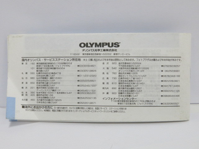 [ secondhand goods ]OLYMPUS μ-2 panorama use instructions Olympus [ tube OL1431]