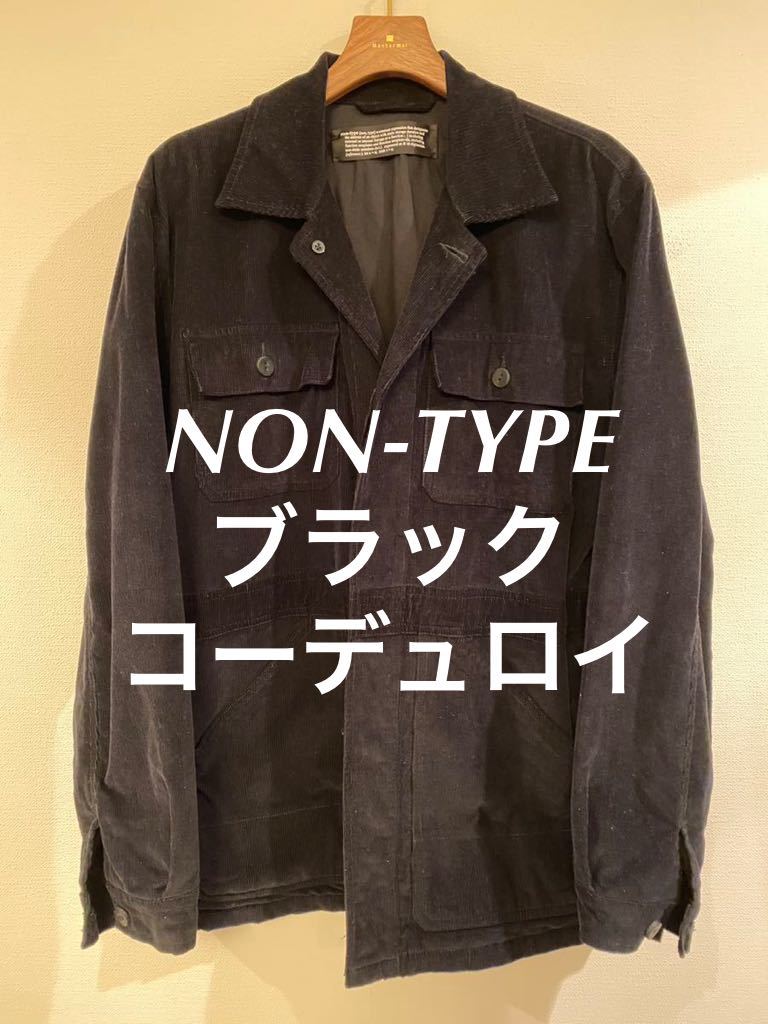 Non-type ノンタイプ BOILER SUIT JACKET コーズ コーデュロイ ジャケット ブラック フィールドジャケット_画像1