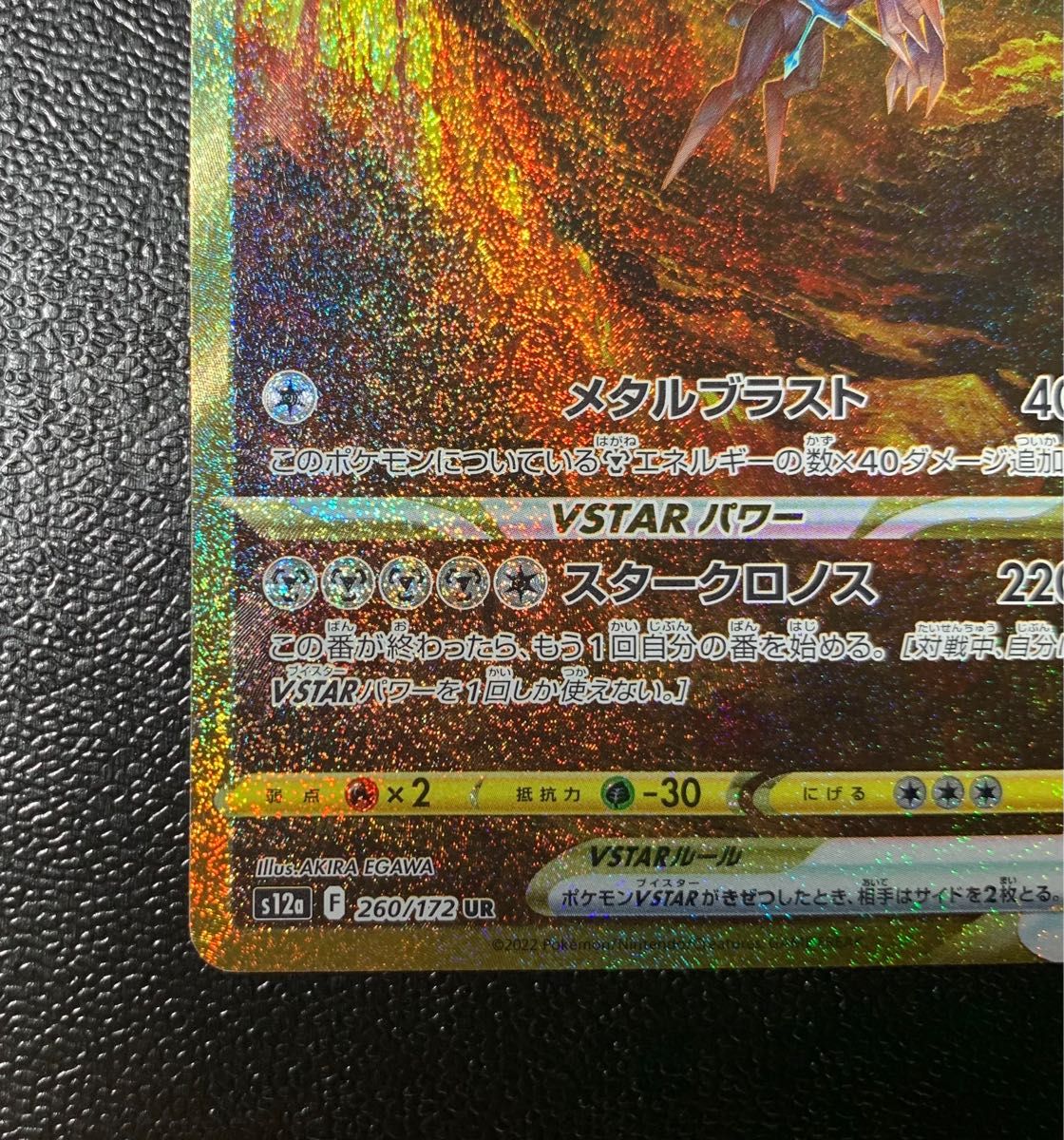 オリジン リアルガVSAR 172/260 UR|Yahoo!フリマ(旧PayPayフリマ) オリジン リアルガVSAR 172/260 UR|Yahoo!フリマ(旧PayPayフリマ)