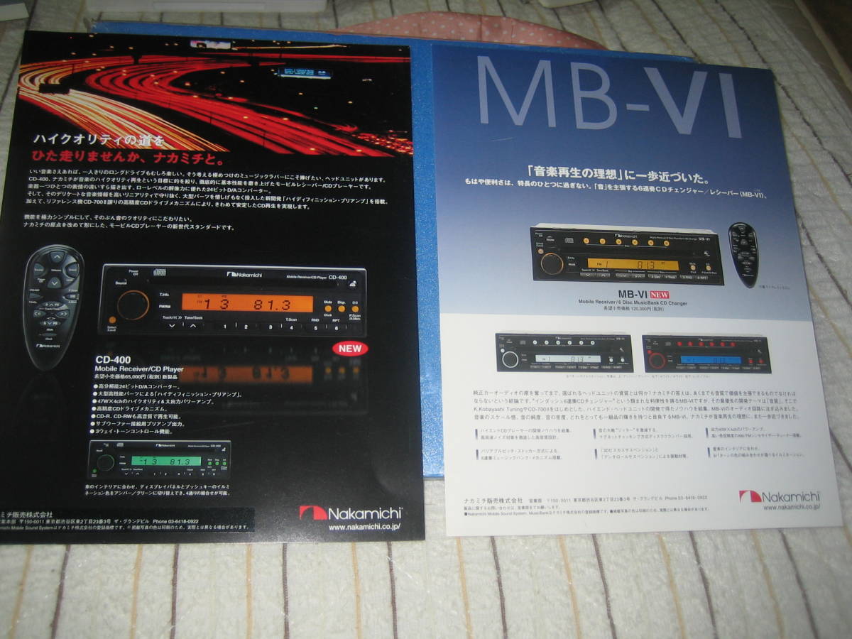 ★ナカミチ　CD400とMB-Ⅵぺら1枚物のカタログ_画像1