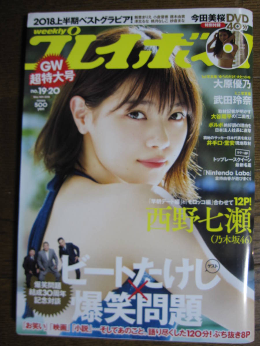 贈る結婚祝い 新品 2018年11月12日号 今田美桜 新品 週刊 贈る結婚祝い 新品 2018年11月12日号 今田美桜 新品 週刊