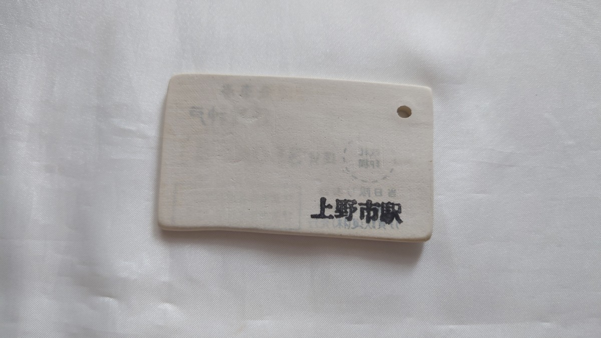 ▲伊賀鉄道▲上野市→伊賀神戸▲普通片道乗車券 伊賀焼記念乗車券_画像2