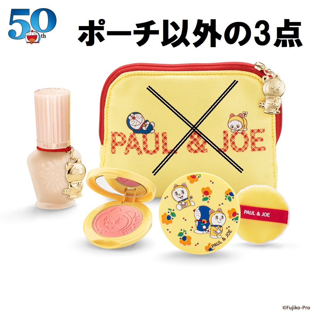 ⑥化粧品未使用 PAUL&JOE ドラえもん 50th コラボ モイスチュアライジング ファンデーションプライマー プレストパウダー チーク ポーチ無_画像1