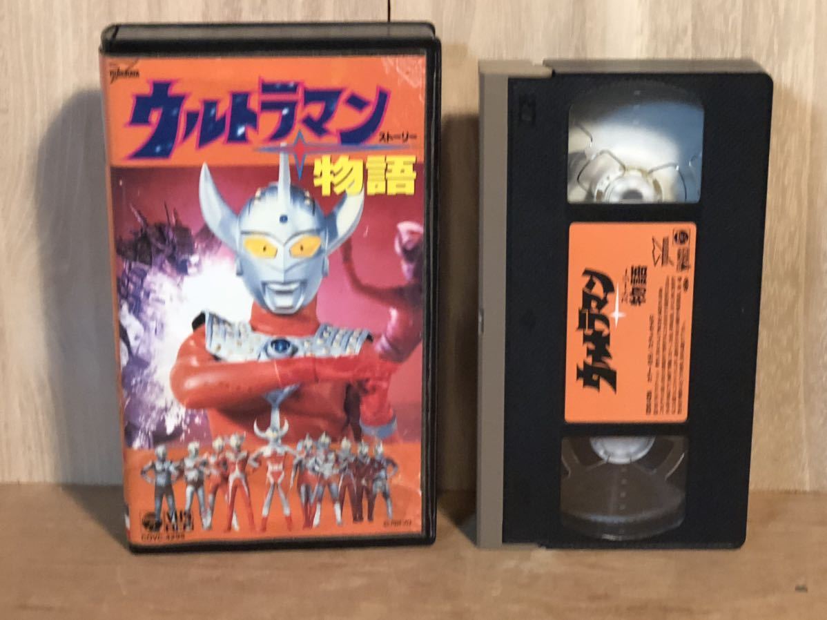  at that time video Ultraman monogatari VHS special effects vintage retoro retro 