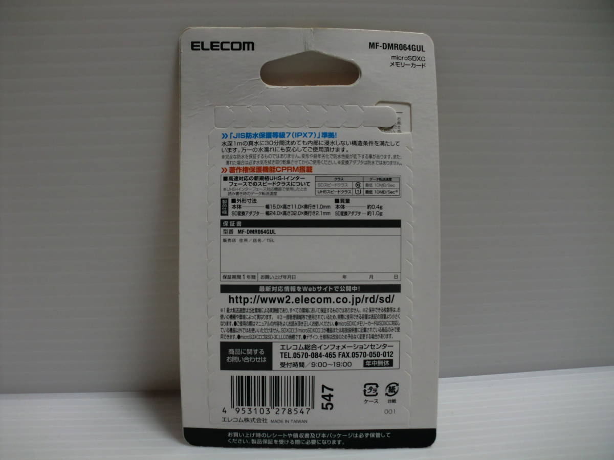  нераспечатанный товар * не использовался товар microSDXC карта 64GB ELECOM карта памяти microSD карта 