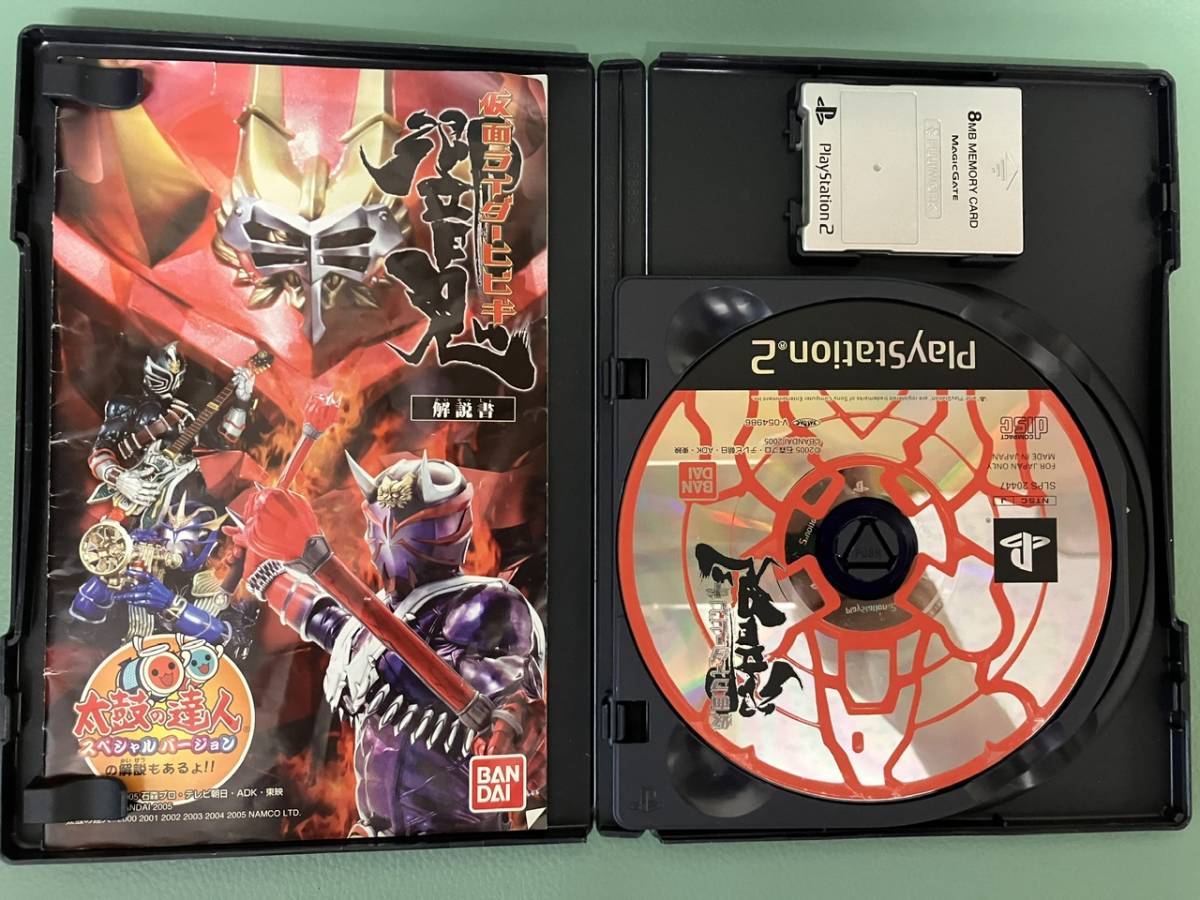 プレイステーション2 PS2 ソフト 仮面ライダー響鬼　BANDAI 中古　送料込み_画像4