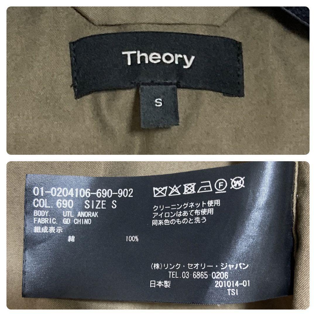美品 現行タグ theory セオリー マウンテンパーカー ブルゾン 美品 現行タグ theory セオリー マウンテンパーカー ブルゾン
