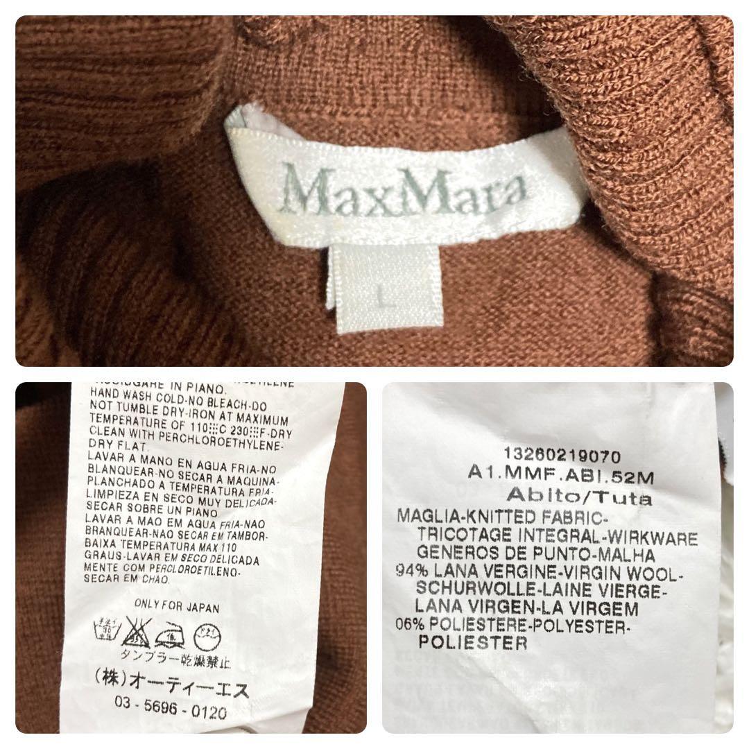 マックスマーラ MaxMara 白タグ ニットワンピース タートルネック