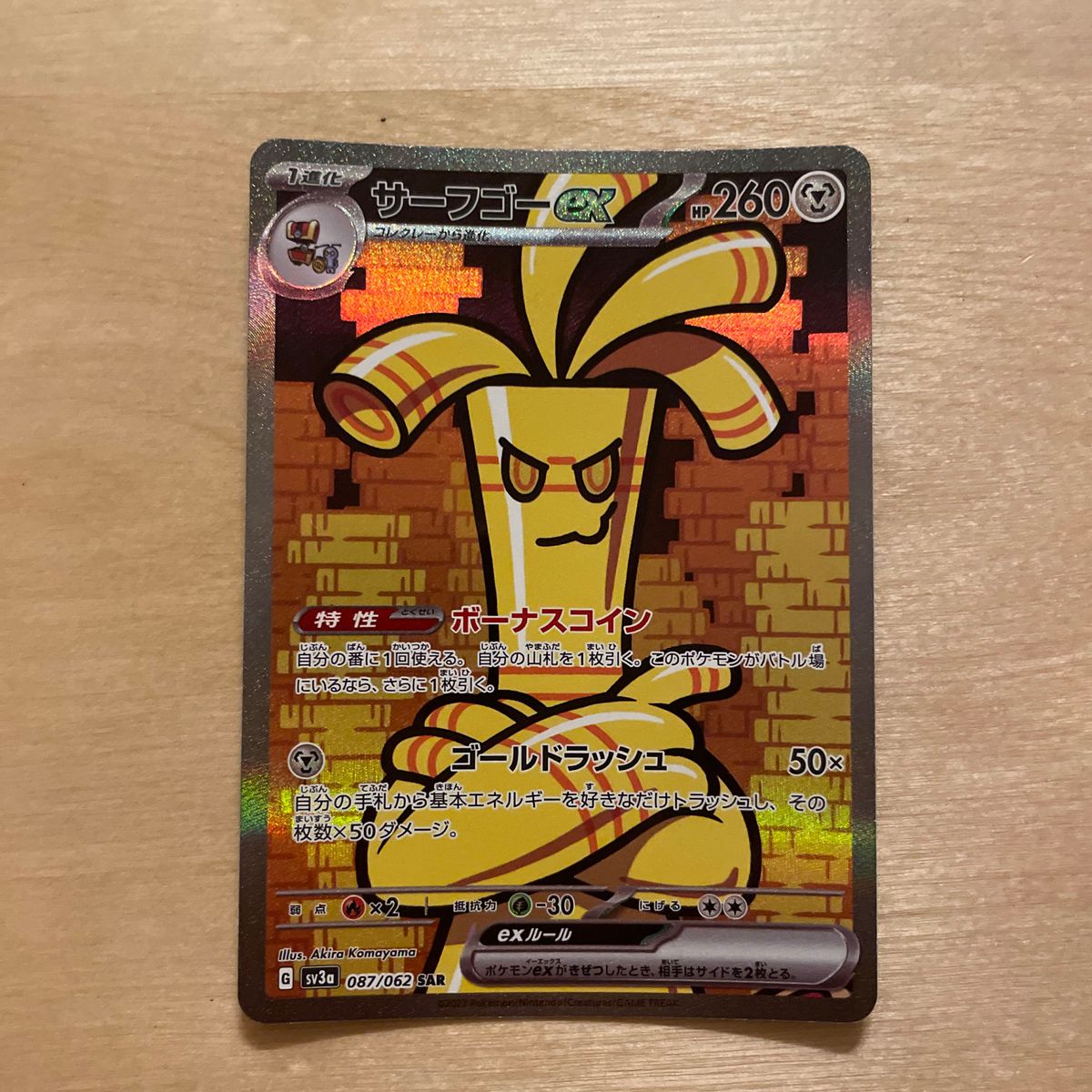 ポケモンカード サーフゴーex SAR コレクレーAR セット|Yahoo ポケモンカード サーフゴーex SAR コレクレーAR セット|Yahoo