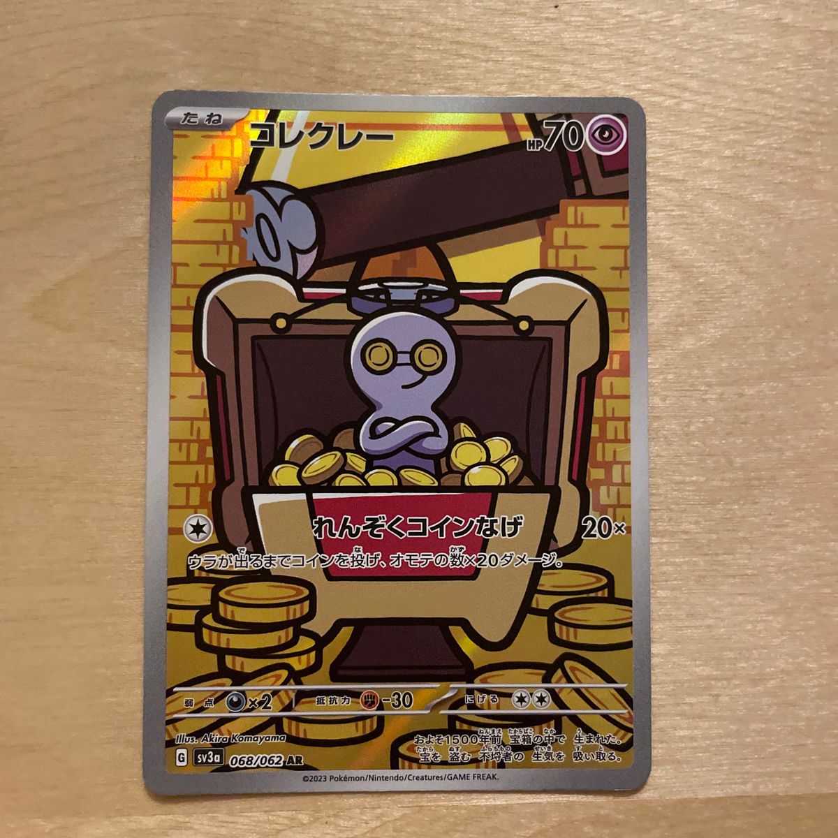 ポケモンカード サーフゴーex SAR コレクレーAR セット|Yahoo ポケモンカード サーフゴーex SAR コレクレーAR セット|Yahoo