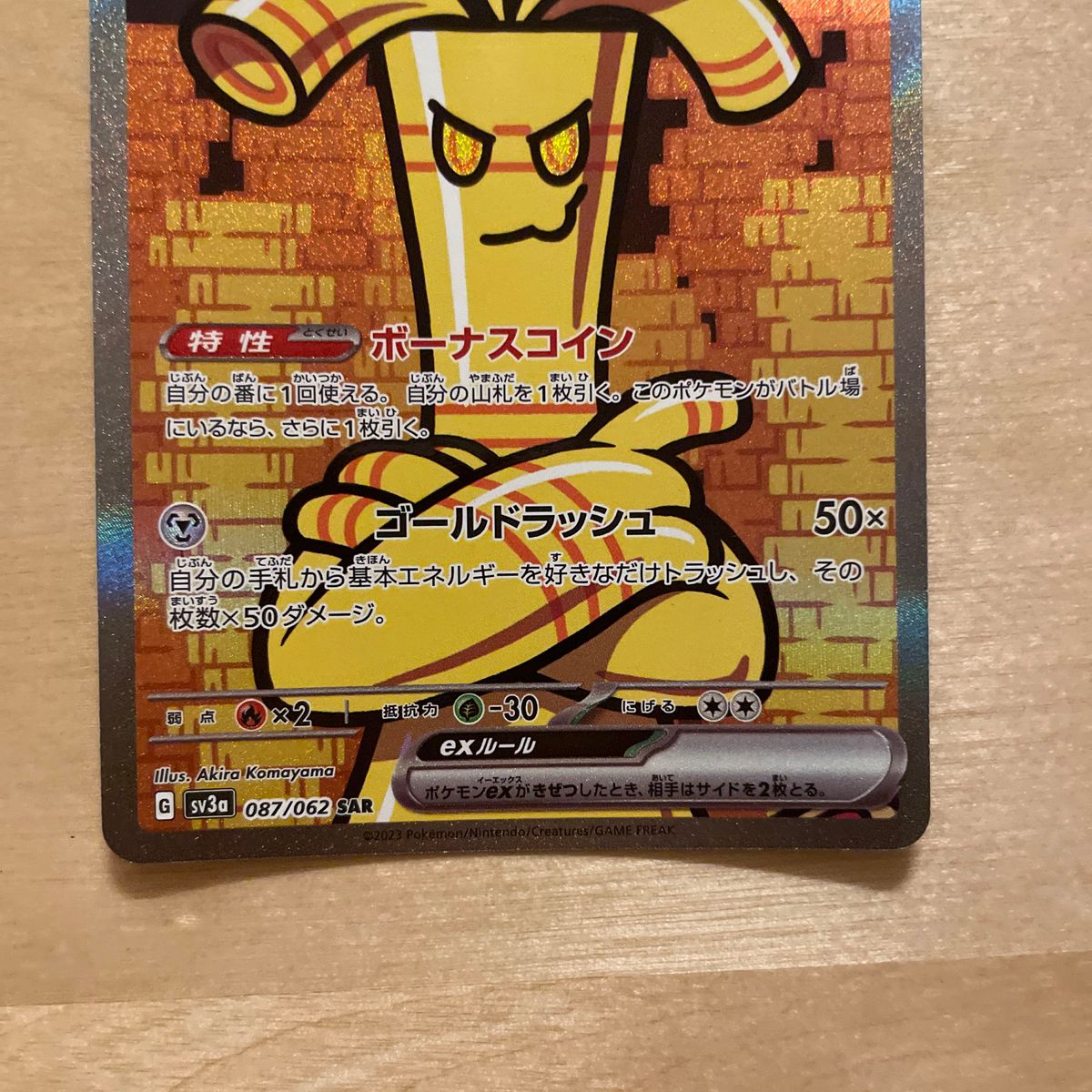 ポケモンカード サーフゴーex SAR コレクレーAR セット|Yahoo ポケモンカード サーフゴーex SAR コレクレーAR セット|Yahoo
