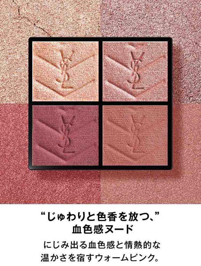 新品未使用 イヴサンローラン クチュールミニクラッチ アイシャドウ