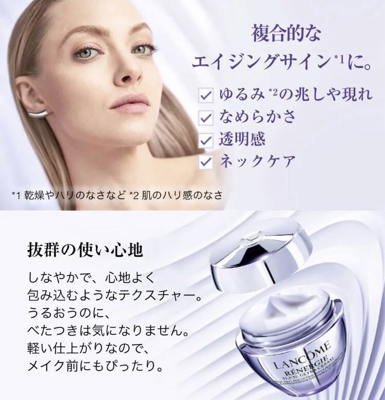  new goods unused this month obtaining Lancome re flannel ji-Hpn cream sample 