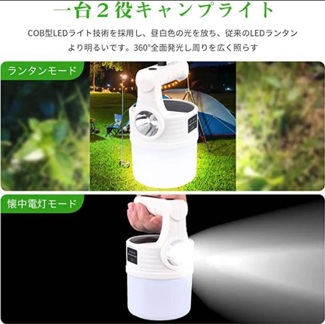 LED ランタン ソーラー 充電 キャンプ ライト 高輝度 懐中電灯 防水 白_画像2