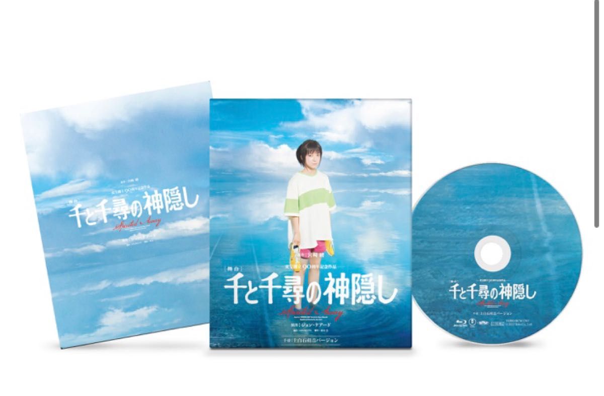 千と千尋の神隠し 舞台 ミュージカル Blu-ray 上白石萌歌 橋本環奈