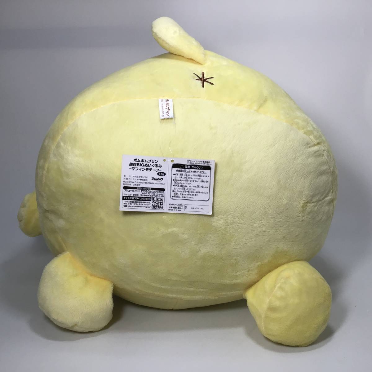 N-2740☆ ポムポムプリン　超超BIGぬいぐるみ　マフィンモチーフ　全１種 AMU-PRZ918 フリュー株式会社 商品タグ付き アミューズメント景品_画像8