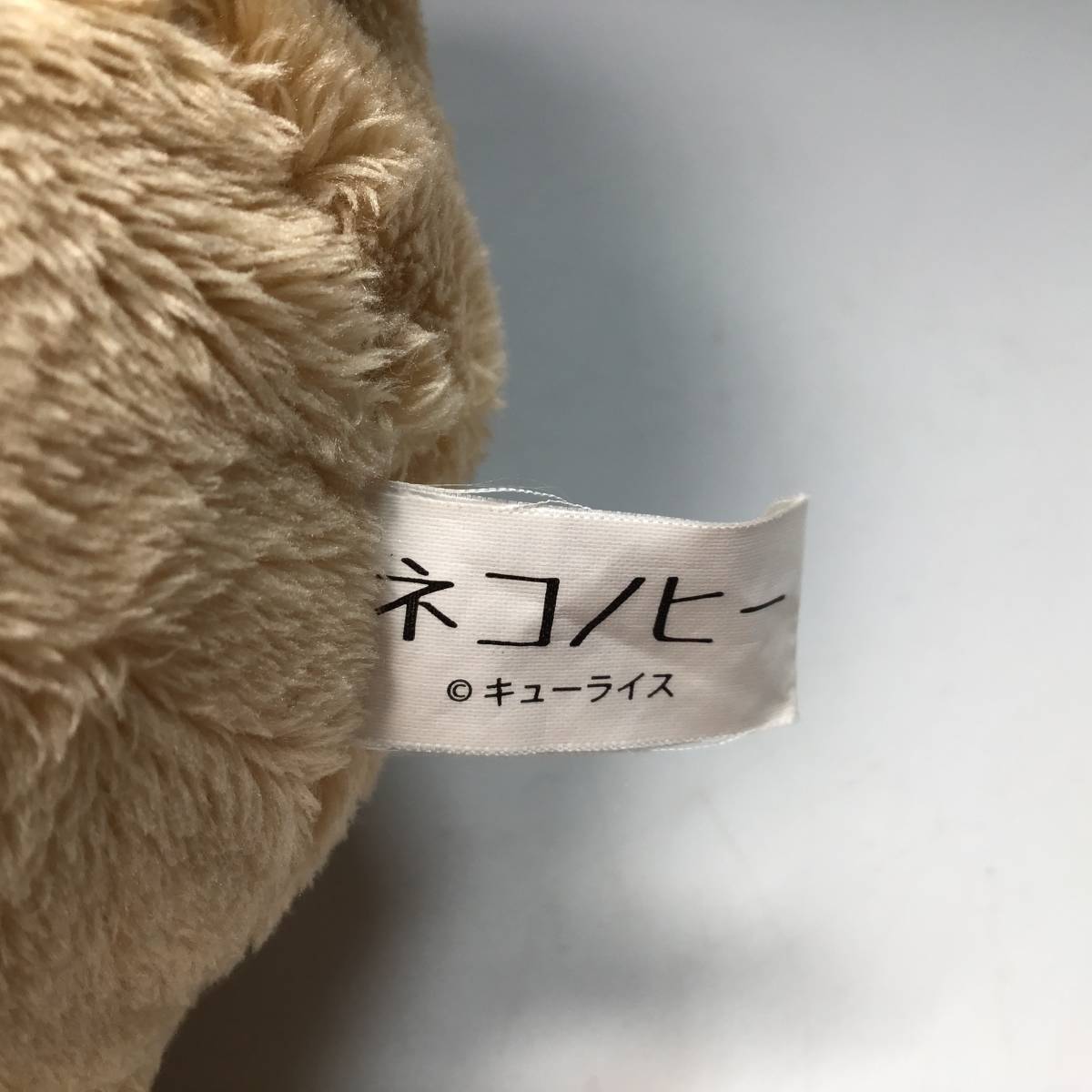 N-2779☆ ネコノヒー　キューライス　黄土色のネコ　FuRyu　ぬいぐるみ_画像7