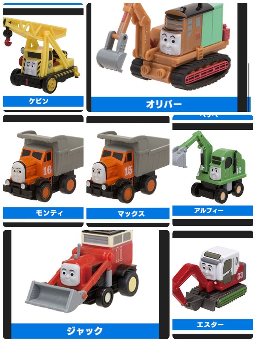 新品　カプセルプラレール トーマス　車両7点セット+おまけ2点