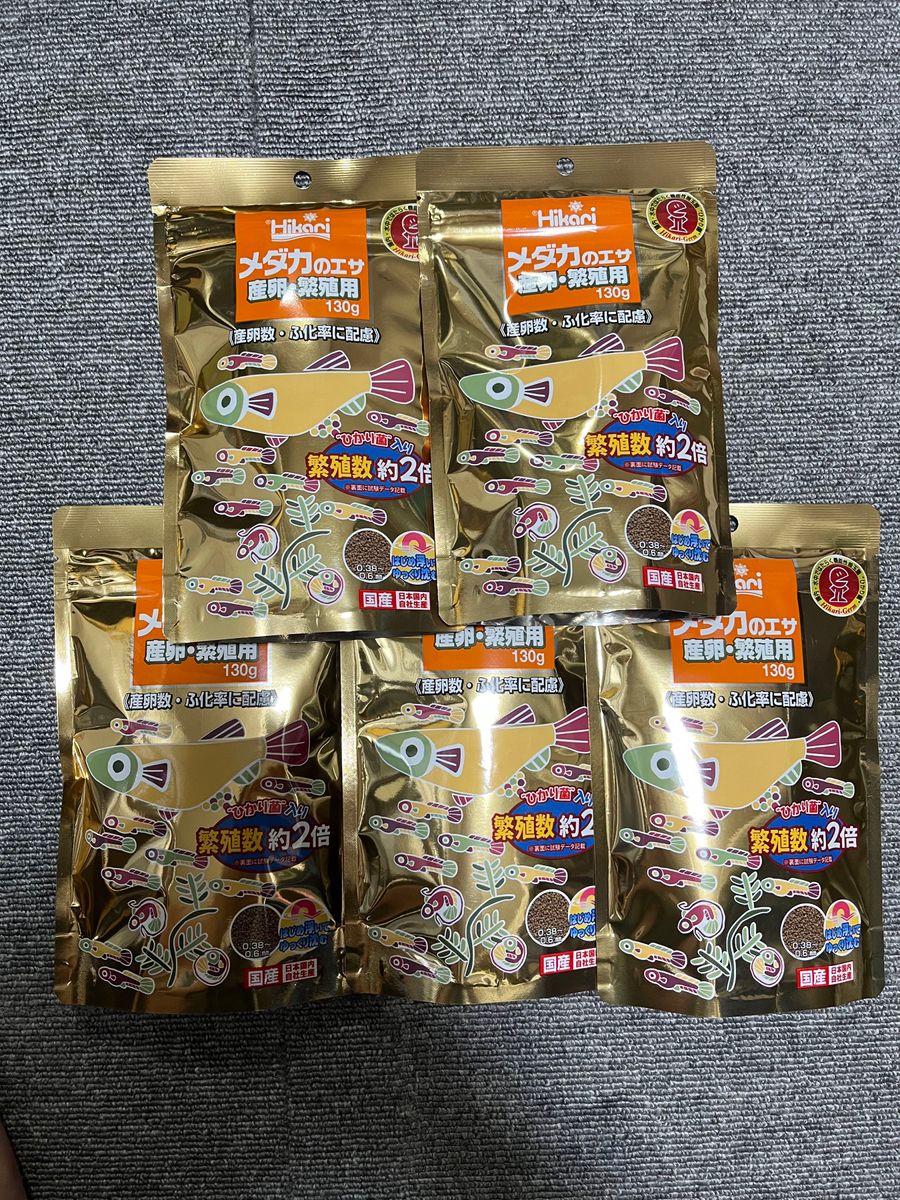 新品　未開封　130g×5個 キョーリン ひかり メダカのエサ 産卵・繁殖用