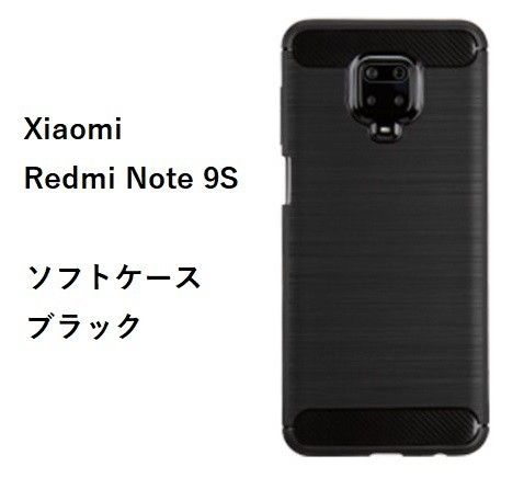 Xiaomi Redmi note 9s   ソフト   ケース　　ブラック