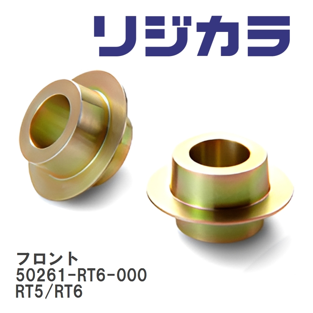 【SPOON/スプーン】 リジカラ フロント 50261-RT6-000 ホンダ CR-V HV,e-HEV RT5/RT6