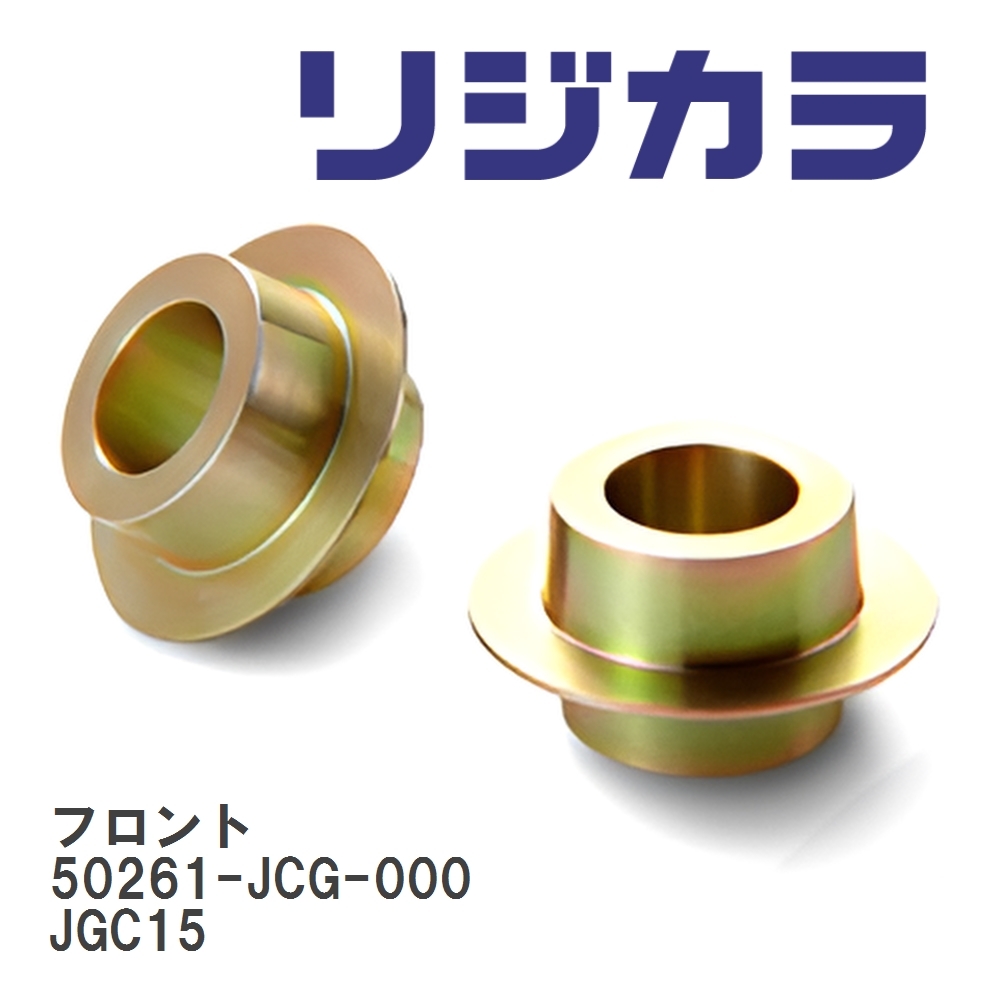【SPOON/スプーン】 リジカラ フロント 50261-JCG-000 トヨタ プログレ JGC15