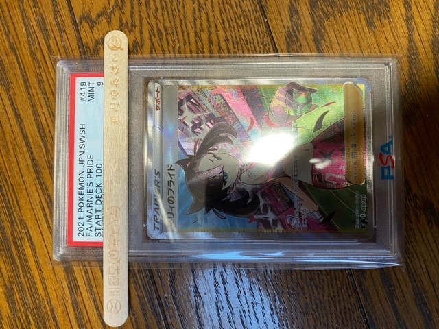 PSA9 マリィのプライド SR (419/414) スタートデッキ100 マリィの練習