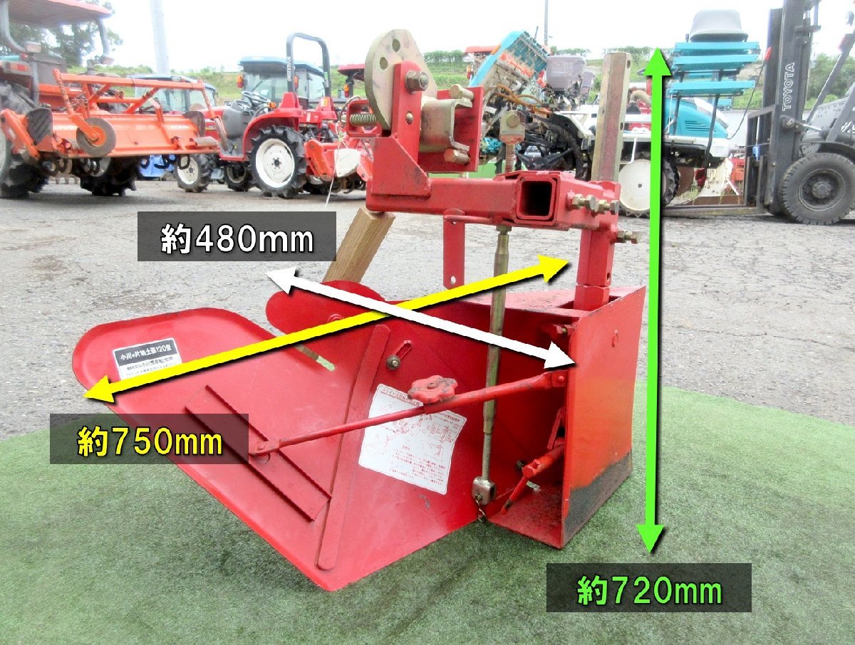 ◆売切り◆小川 片倍土器 120型 畝立て トラクター パーツ アタッチメント 中古 農機具◆大分発◆農機good◆_画像2