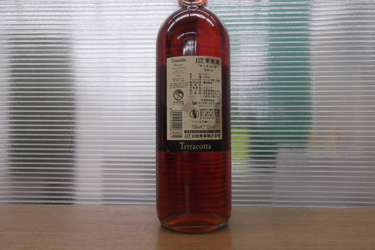 【7630】Terracotta　テッラコッタ　ロザート　ワイン　果実酒_画像7