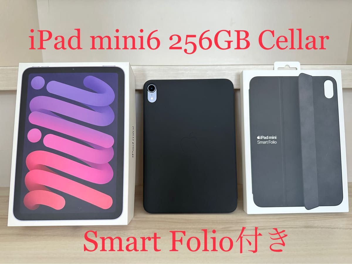 Smart Folio付き】iPad mini（第6世代）Wi-Fi + Cellularモデル 256GB