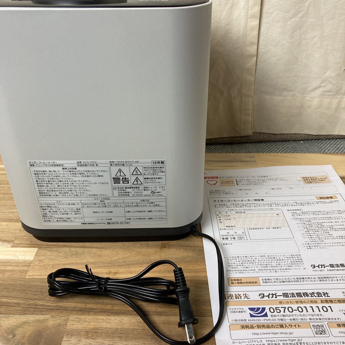 【送料無料】未使用品 Tiger タイガー魔法瓶 ACQ-X020(WF) GRAND Xシリーズ コーヒーメーカー /SSOK5290320011