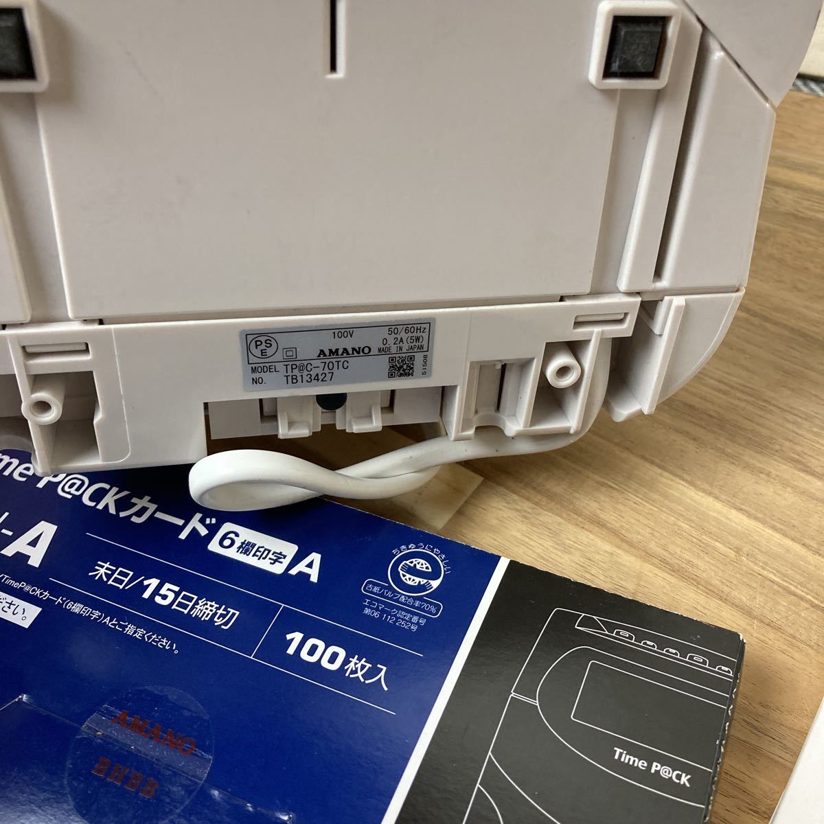 【送料無料】タイムレコーダー アマノ AMANO Timep@ck TP@C-70TC