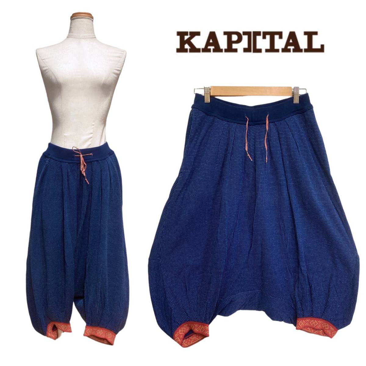 驚きの価格が実現！】 KAPITAL モモンガ サルエルパンツ キャピタル