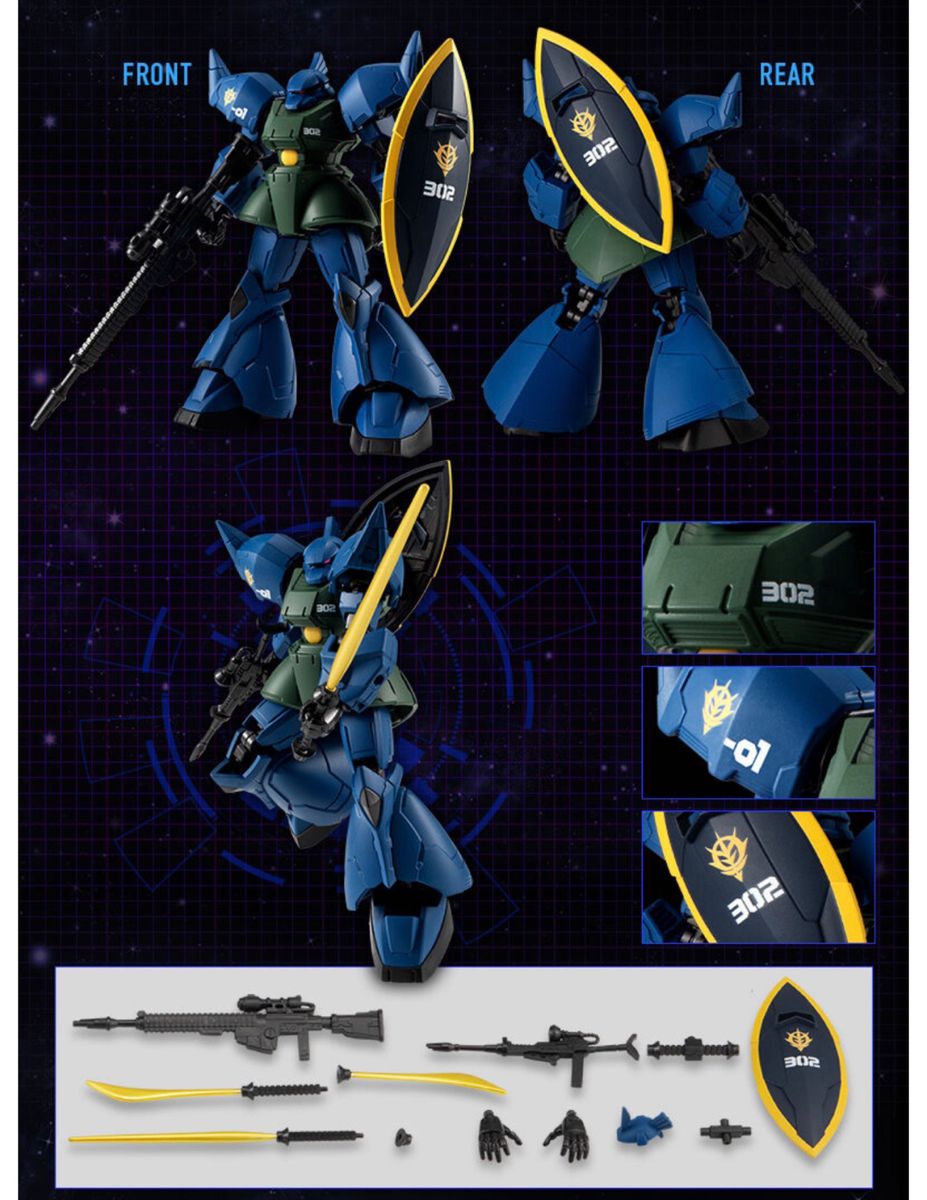 機動戦士ガンダム GフレームFA ソロモンの悪夢セット