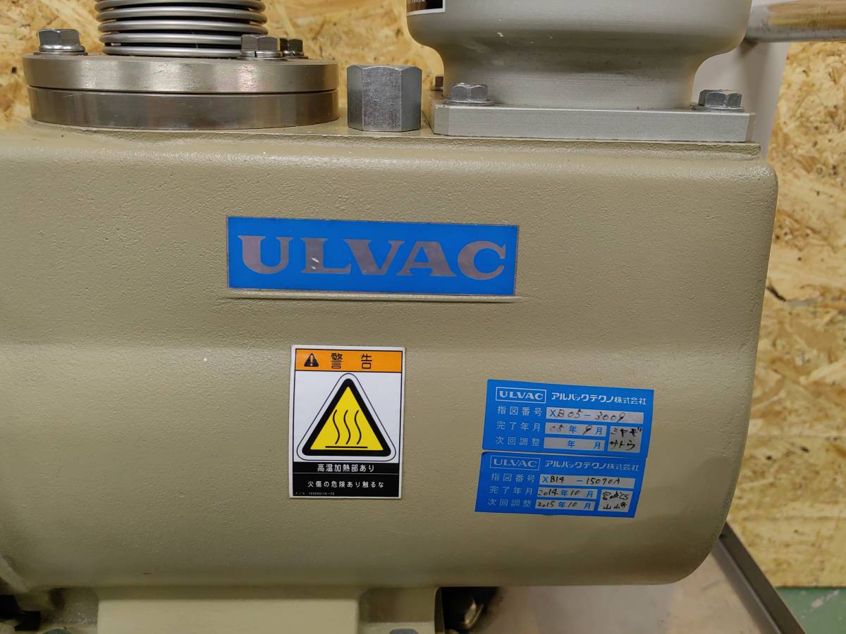 [CK19283] ULVAC D-950DK オイル ロータリーポンプ TMX-2 OIL MIST TRAP TOSHIBA 3 PHASE INDUCTION MOTOR IK FORM DCKL1 現状渡し_画像2