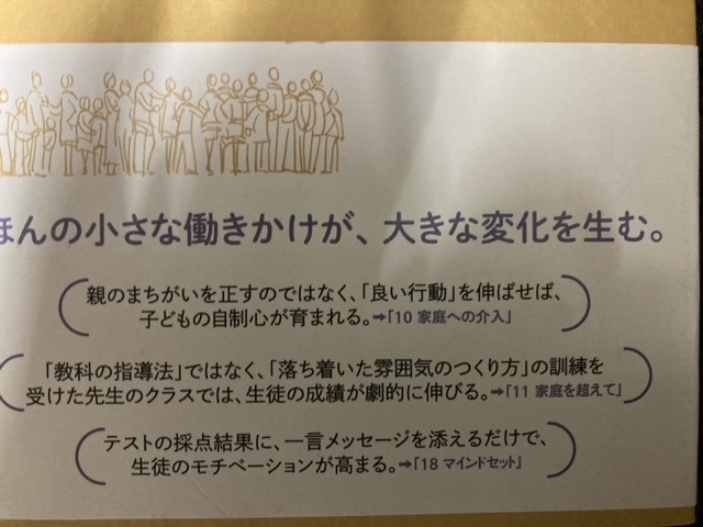 （ユーズド本）私たちは子どもに何ができるのか――非認知能力を育み、格差に挑む ポール・タフ 駒崎 弘樹(著),匿名配送、送料出品者負担_画像3