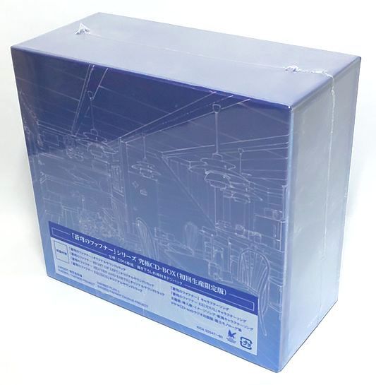 【新品・未開封】「蒼穹のファフナー」シリーズ 究極CD-BOX