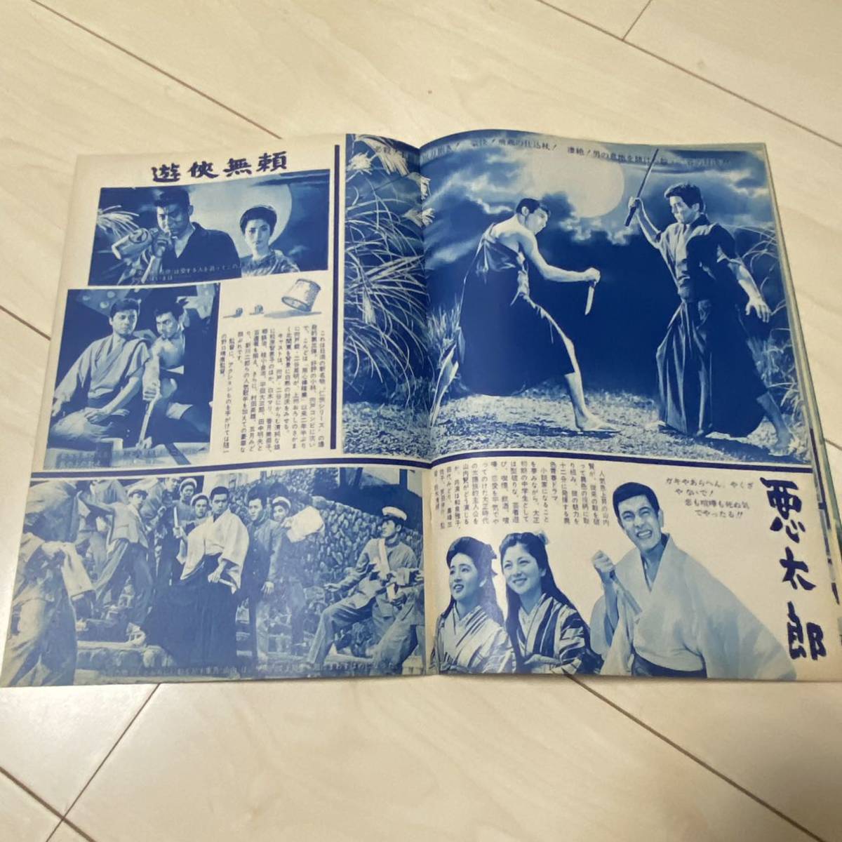 日活映画　昭和38年10月号　石原裕次郎　吉永小百合　浜田光夫　松原智恵子　和泉雅子　宍戸錠　二谷英明　山内賢　芦川いづみ_画像9